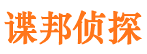 秀屿调查事务所